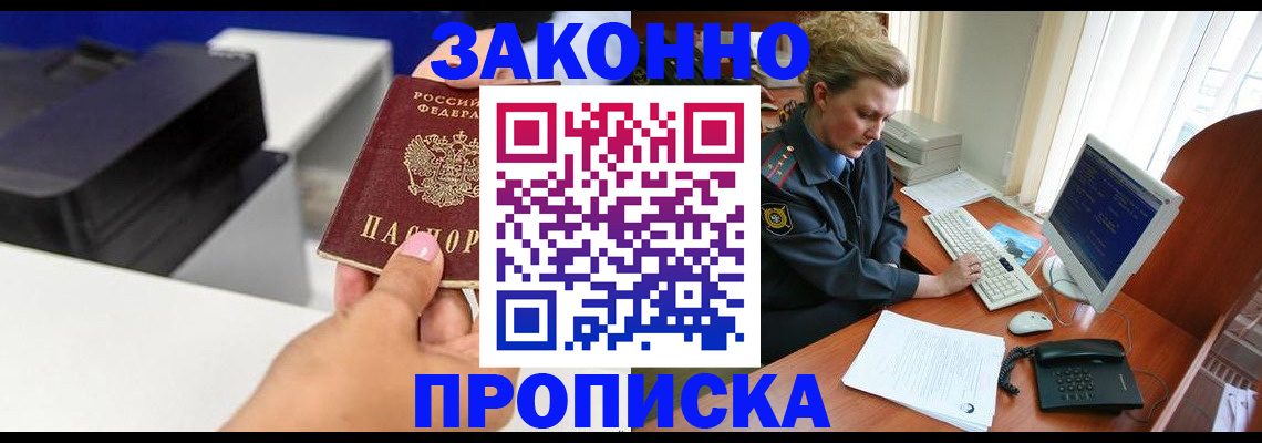 временная регистрация 2025 в Струнино