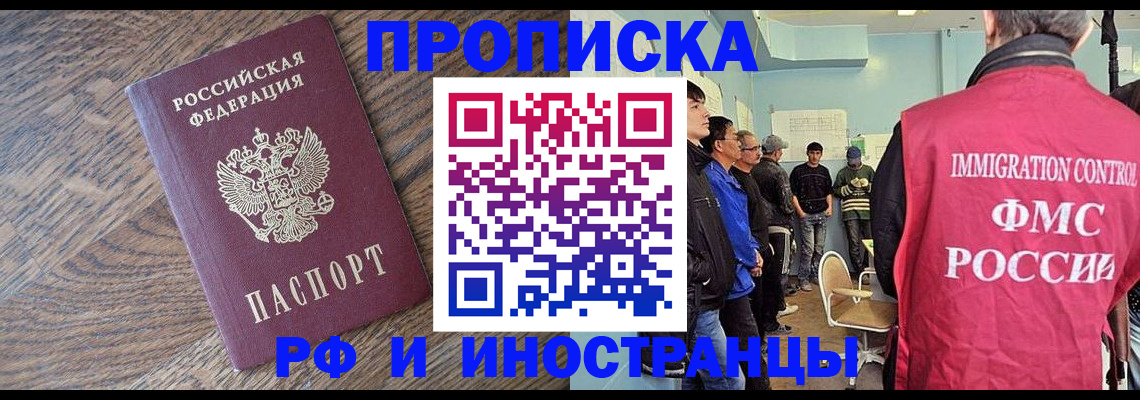 прописка штамп в Струнино