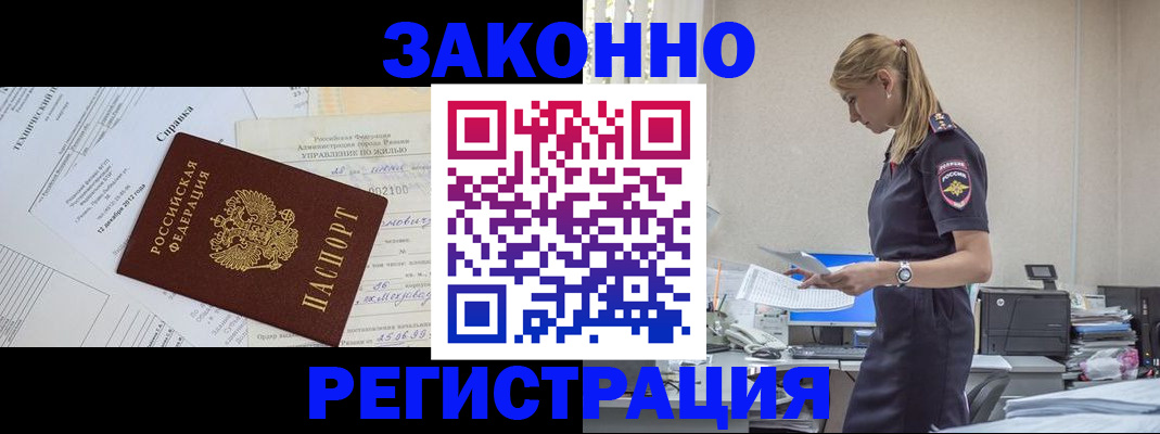 прописка иностранных граждан в Струнино